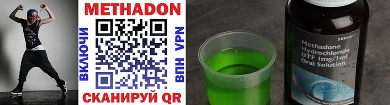 Метадон methadone  закладка  Белый 
